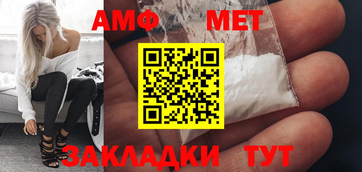 АМФЕТАМИН Розовый Богданович