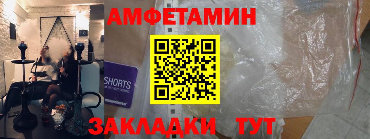 Амфетамин  Вход с VPN  Богданович  АМФ 97% 