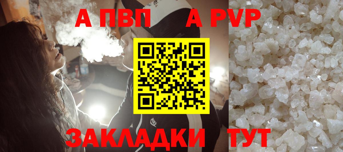 A PVP VHQ Богданович