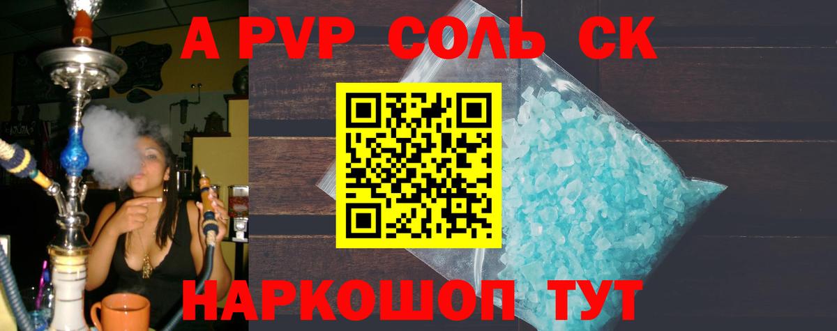 Alpha-PVP Crystall  Alfa_PVP VHQ  Богданович  А ПВП кристаллы  Вход с VPN 