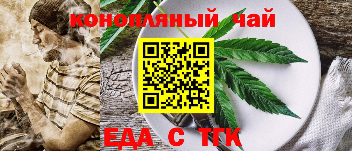 Canna-Cookies марихуана  Вход с VPN  Богданович 