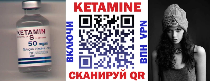 КЕТАМИН VHQ  МЕГА зеркало  Богданович  цены  