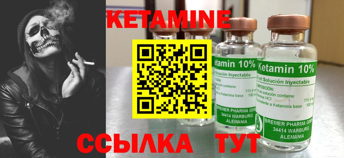 КЕТАМИН VHQ  КЕТАМИН ketamine  Вход с VPN  Богданович 