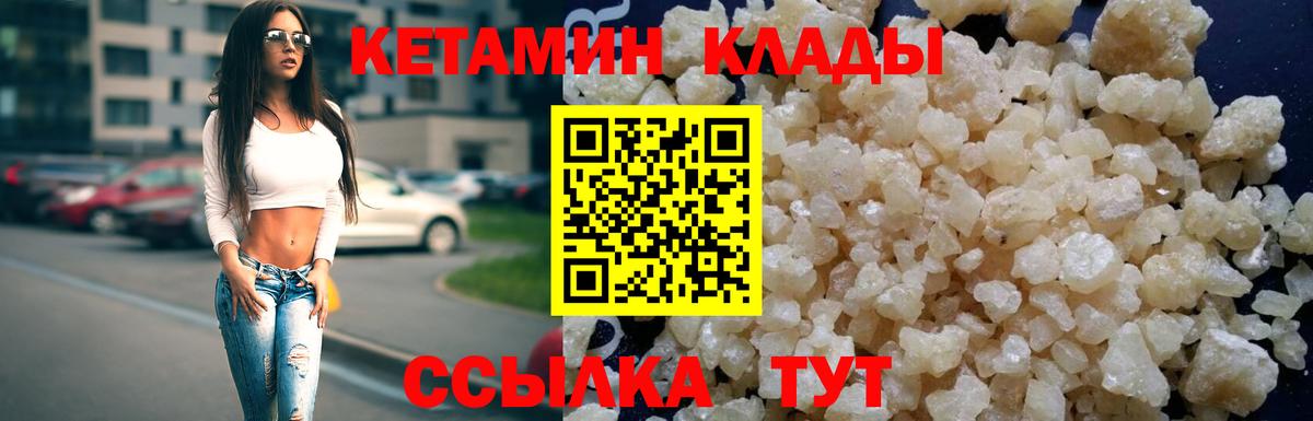 Кетамин ketamine Богданович