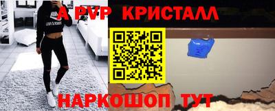 ALPHA PVP Апрелевка