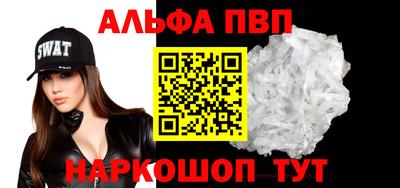 ALPHA PVP Апрелевка