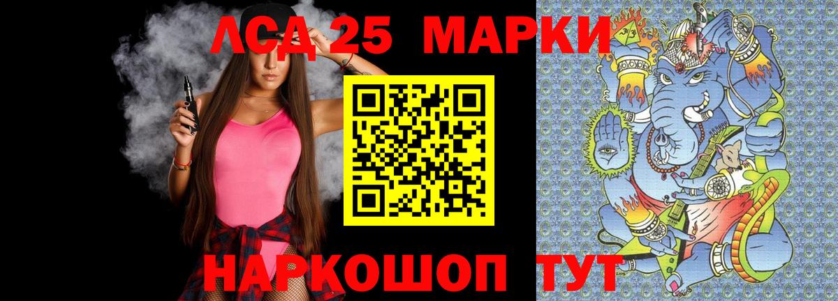 LSD-25 экстази кислота  Вход с VPN  LSD-25 экстази  Богданович 