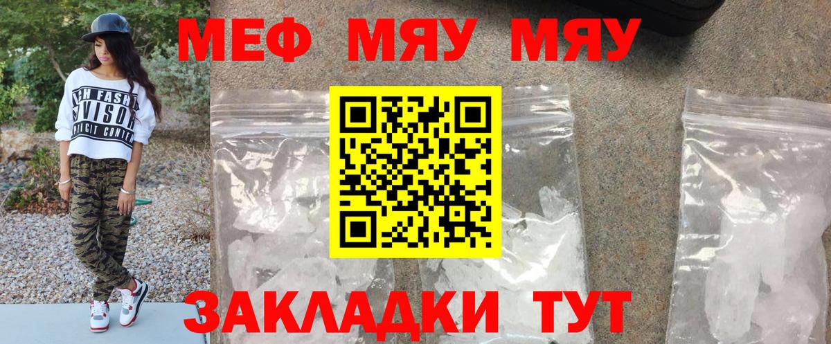 Мефедрон  МЕФ  Богданович  Вход с VPN  МЕФ мука  МЯУ-МЯУ кристаллы 