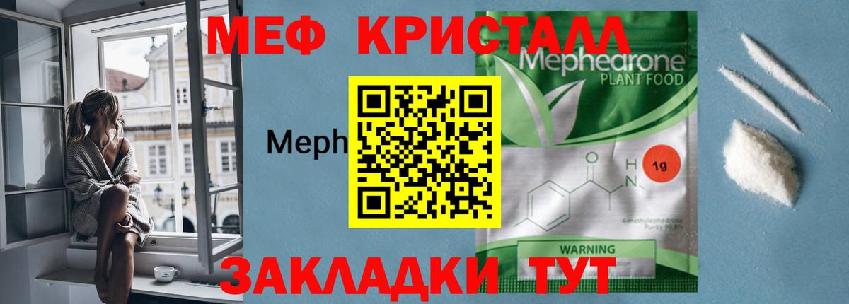 Мефедрон Богданович
