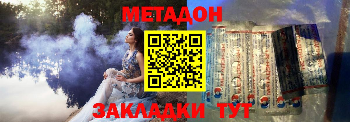 Метадон белоснежный Богданович
