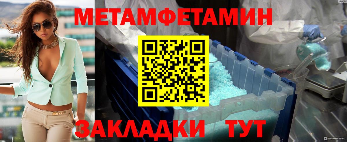 МЕТАМФЕТАМИН Декстрометамфетамин 99.9% Богданович
