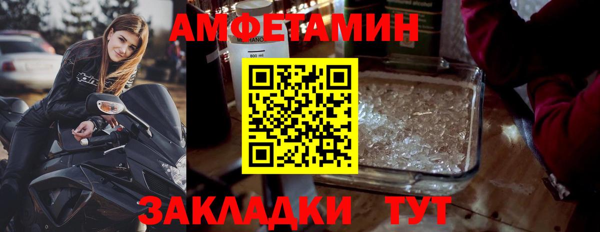 МЕТАМФЕТАМИН  Вход с VPN  Богданович  МЕТАМФЕТАМИН кристалл  МЕТАМФЕТАМИН кристалл 
