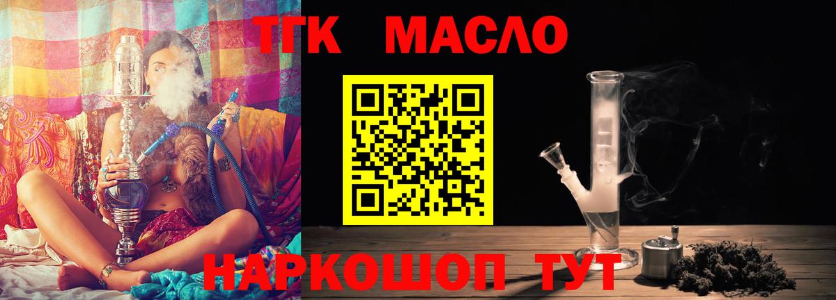 Дистиллят ТГК вейп Богданович