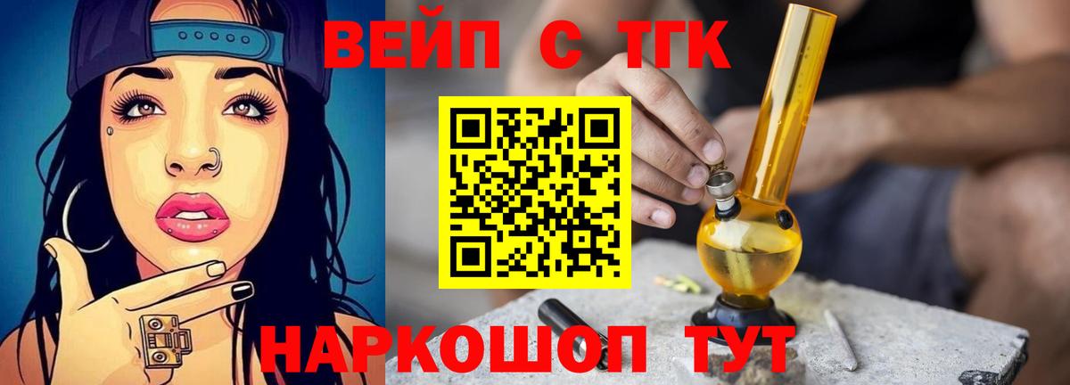 Богданович  ТГК THC oil  ТГК концентрат  цены   Вход с VPN 